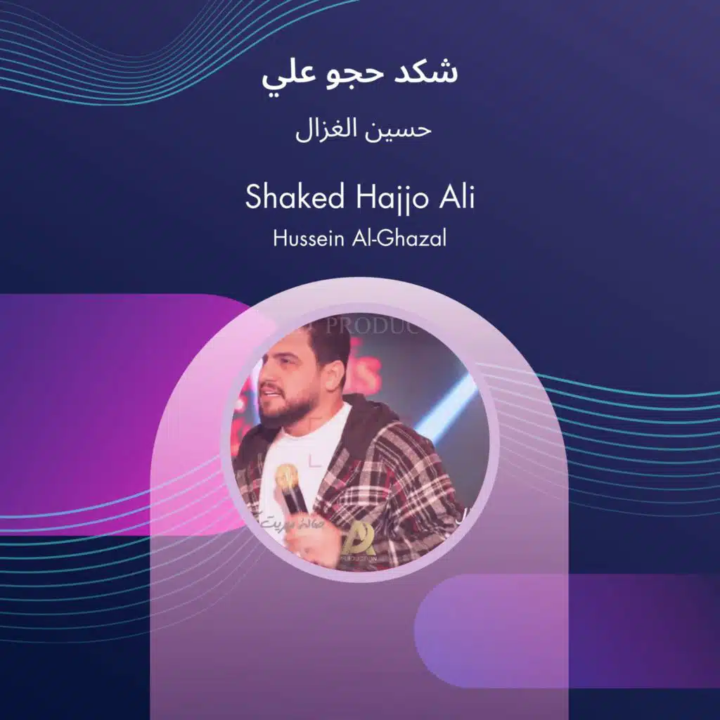 Shaked Hajjo Ali
