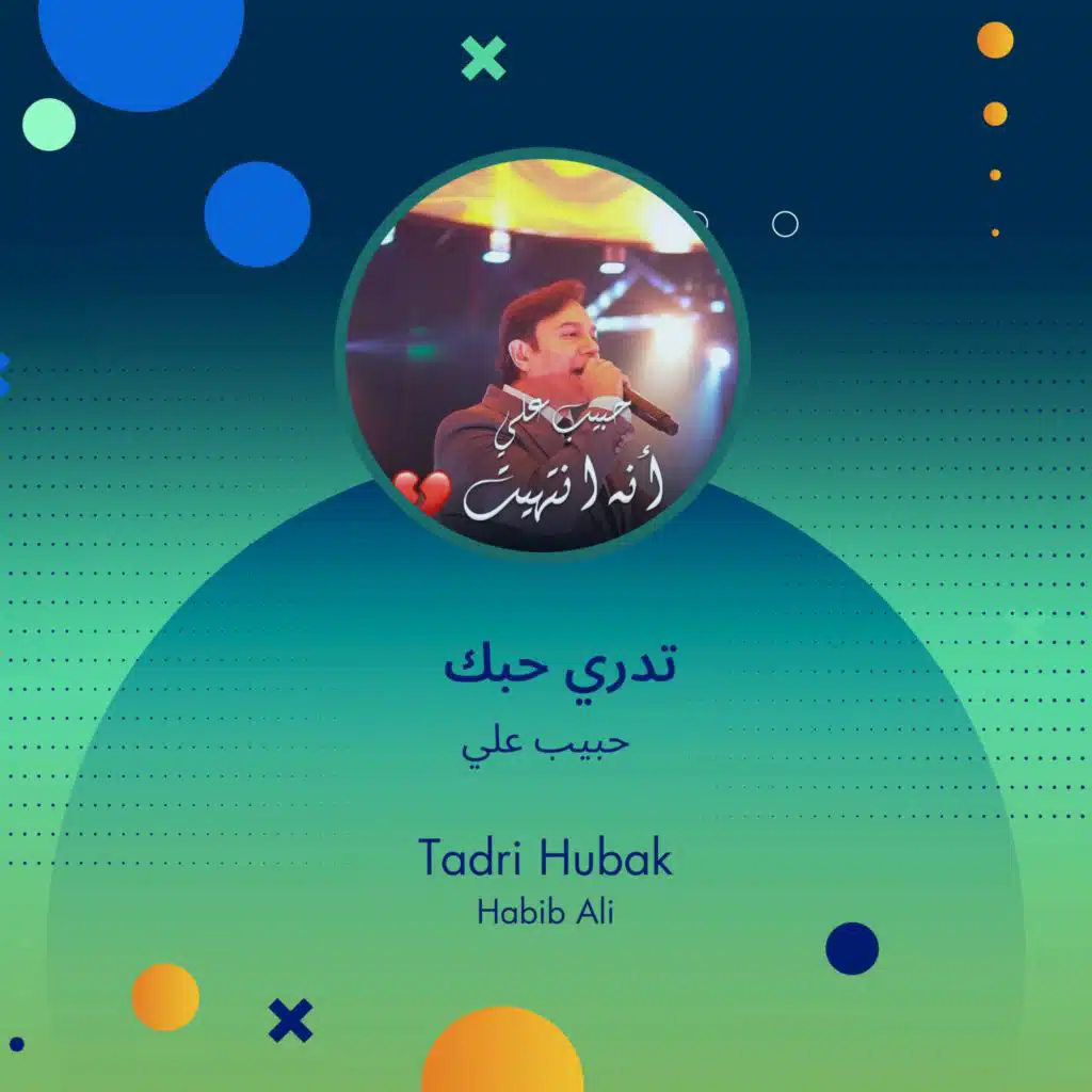 Tadri Hubak