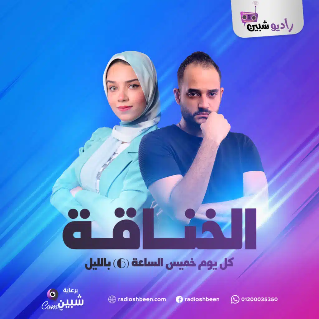 الخناقة - تاكل هيلثي ولا أكل شوارع؟