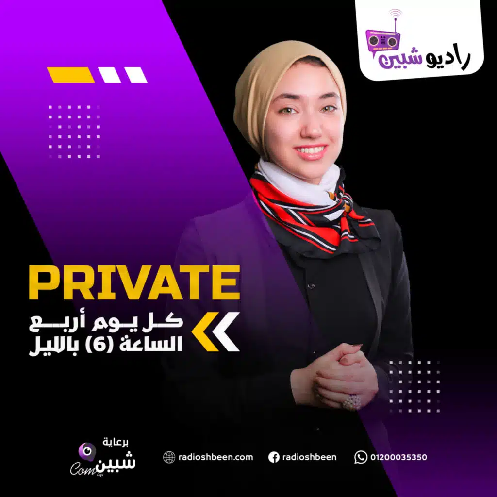 برايفت - لما تحب حد بس مش قادر تقول!