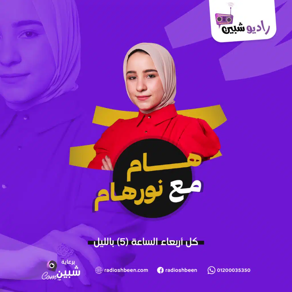 منهج رابعة ابتدائي ..متحور أوميكرون ..أغاني المهرجانات