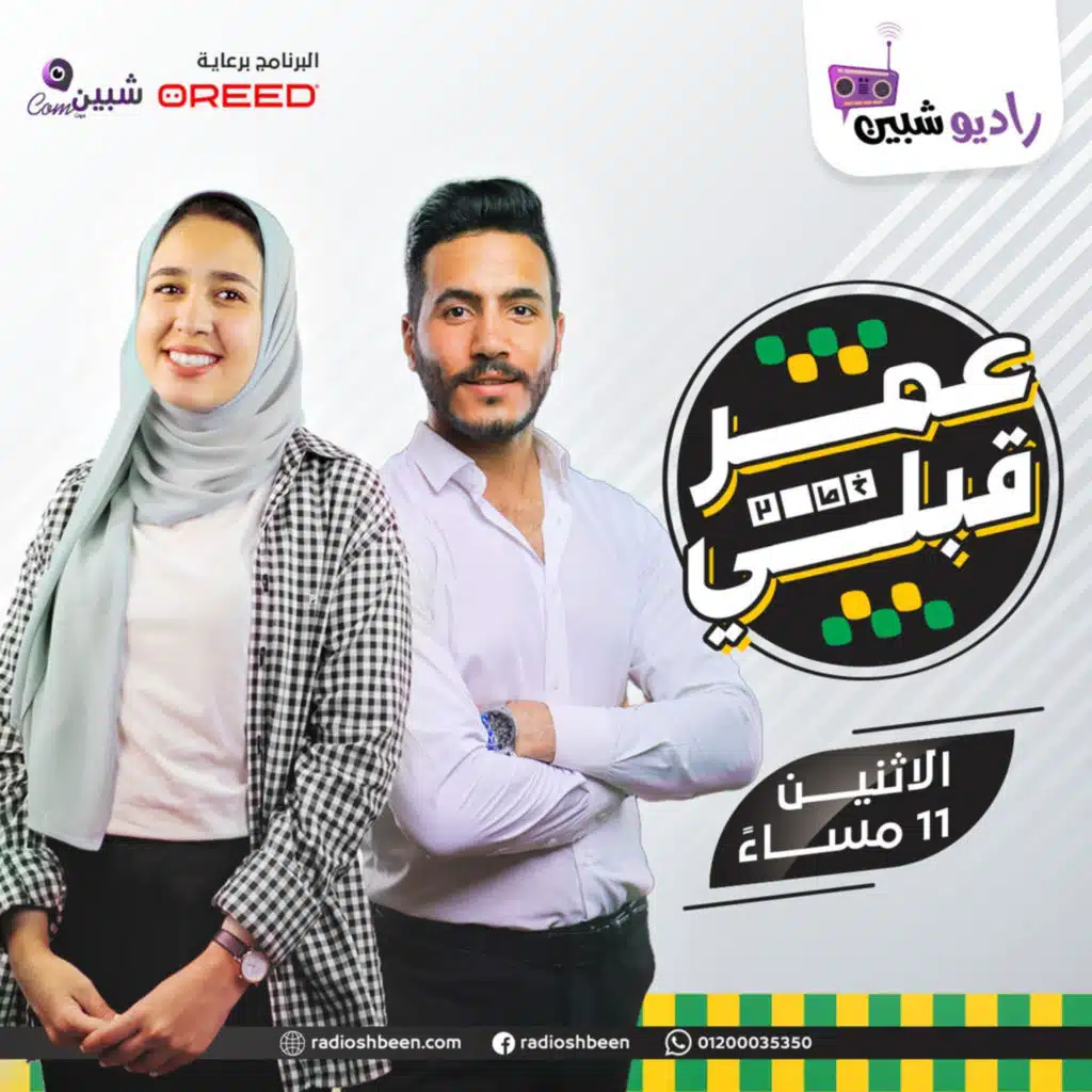 عمر قبلي - حمدي بتشان وشعبي التسعينات