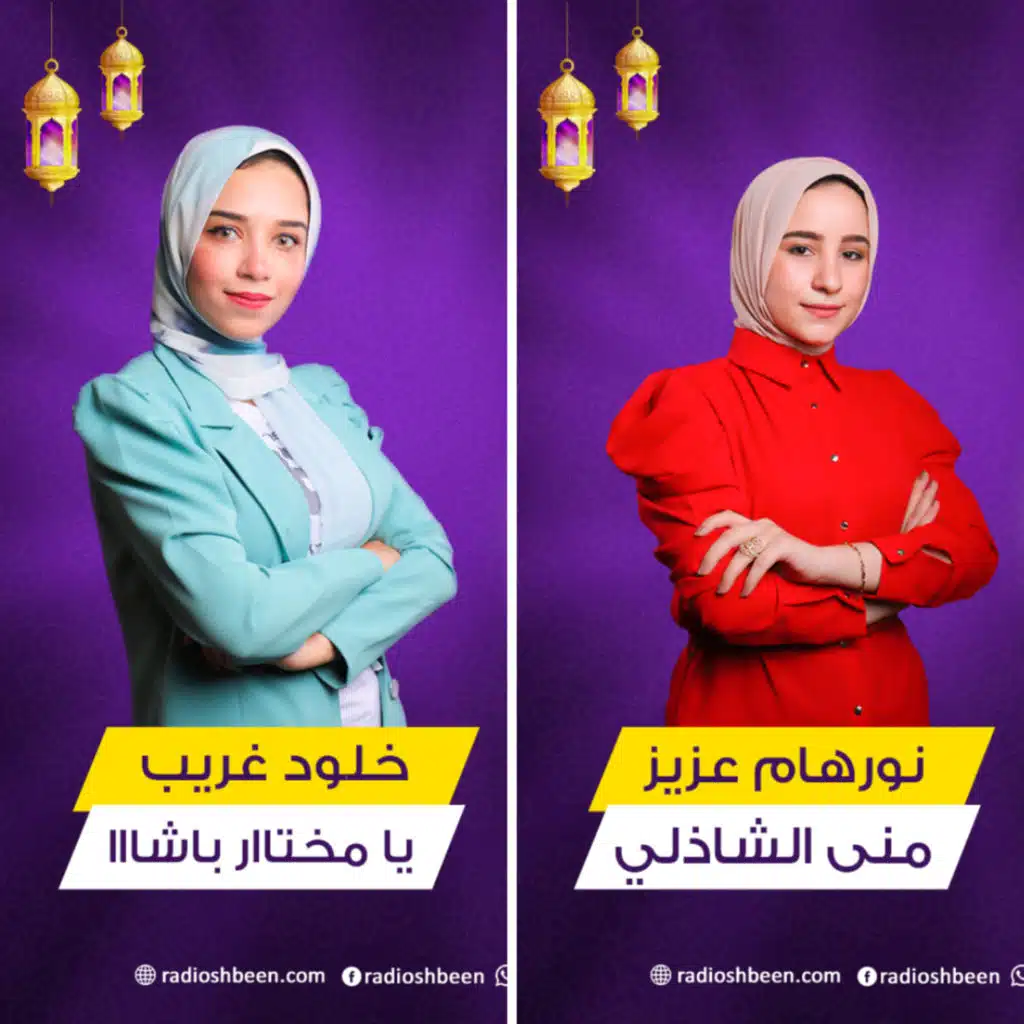 رمضان جانا - الغلطة لحظة والندم سنين - خلود ونورهام