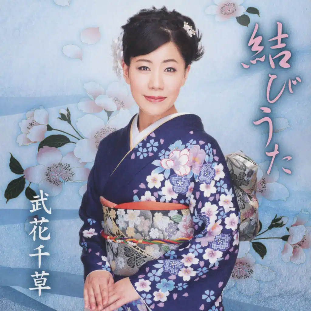 Chigusa Takehana
