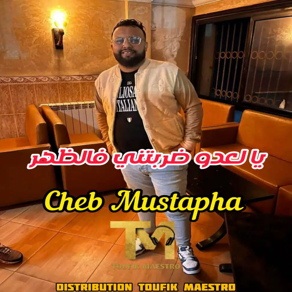 Ya L3dow Drabtni F Dhare