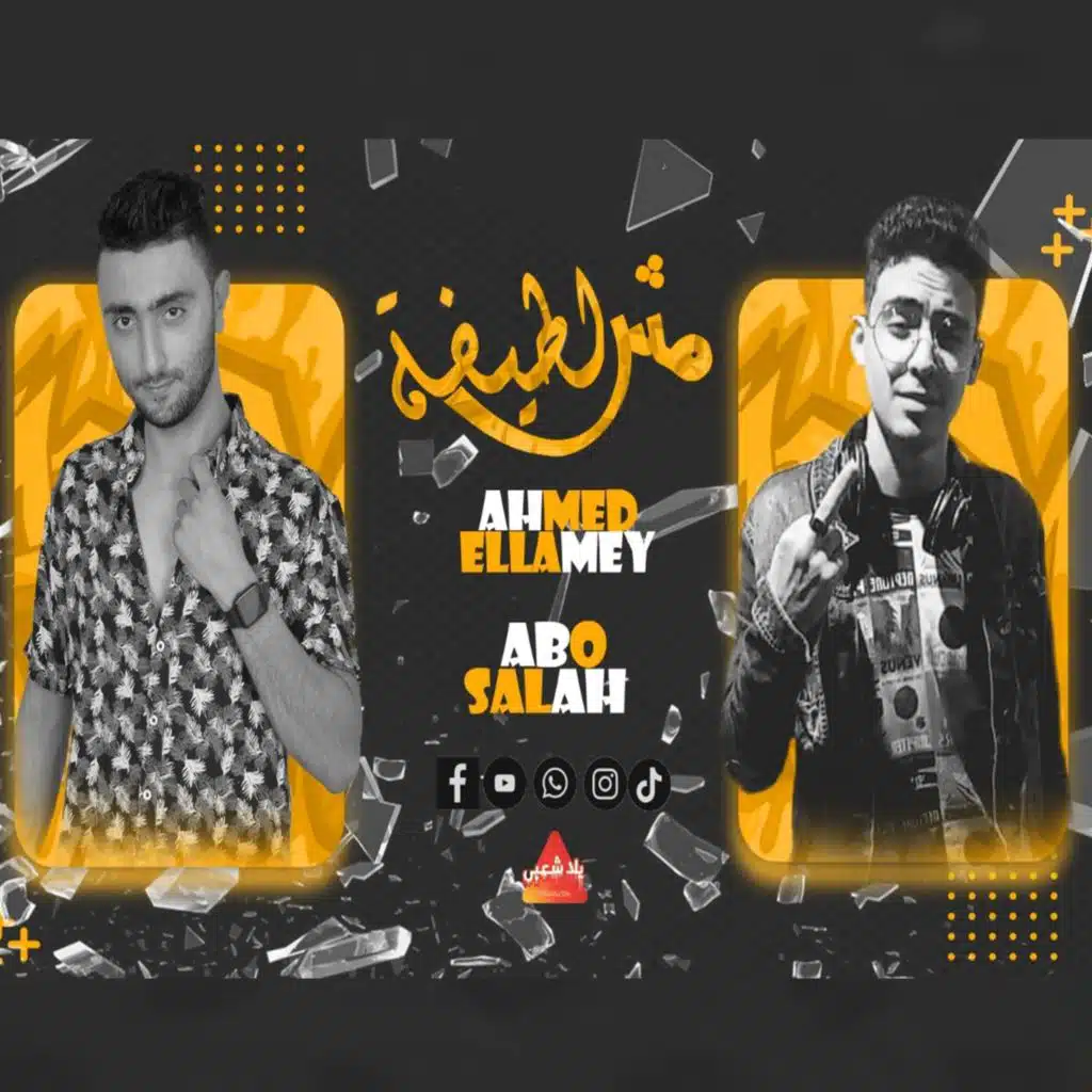 مش لطيفة