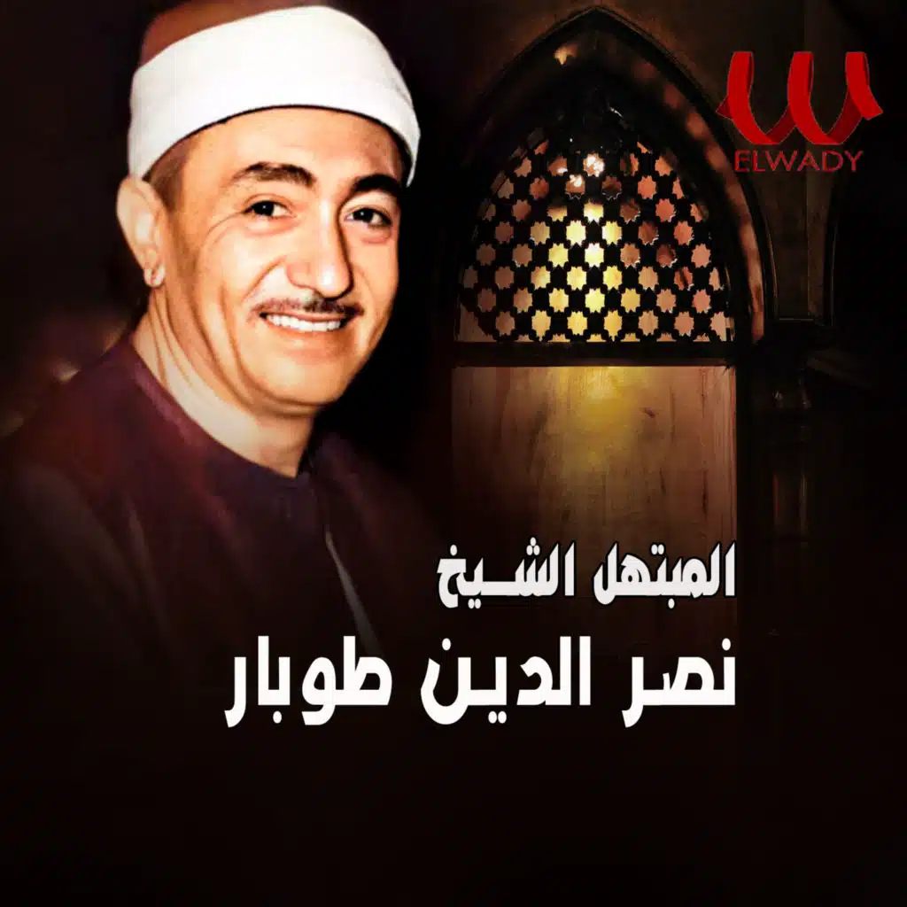 الضحى من نور من