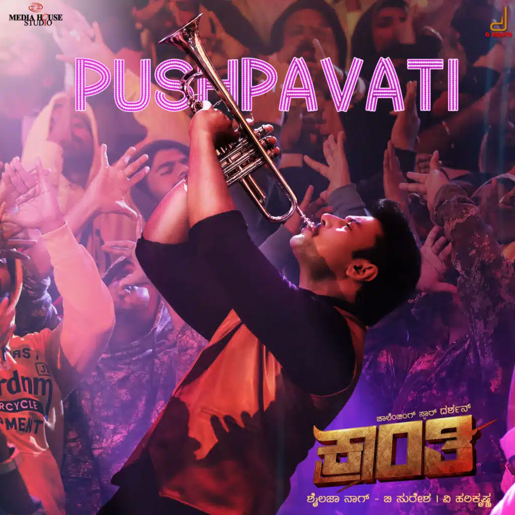 V. Harikrishna, Aishwarya Rangarajan & Yogaraj Bhat