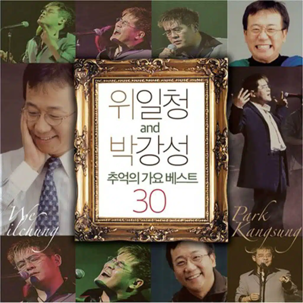 Park Gangseong & Wi Ilchung