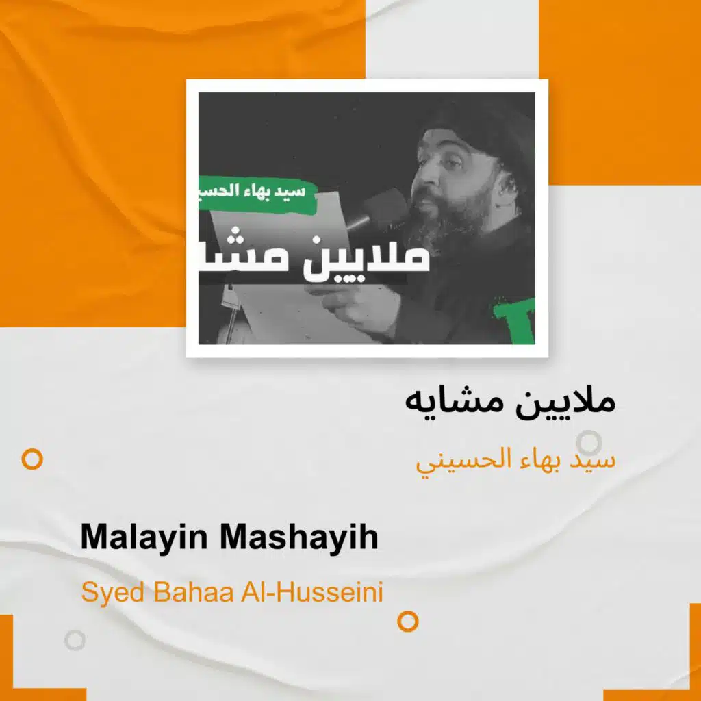 Malayin Mashayih