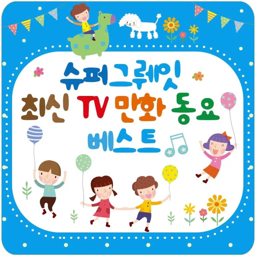 Pray For You (포켓몬스터XY '파괴의 포켓몬과 디안시')