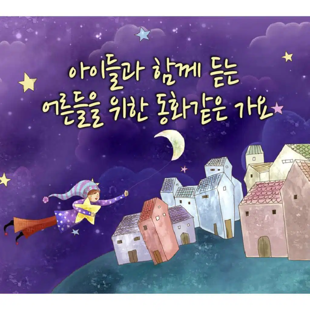 아빠와 함께 뚜비뚜바 (개그콘서트 '아빠와 아들')