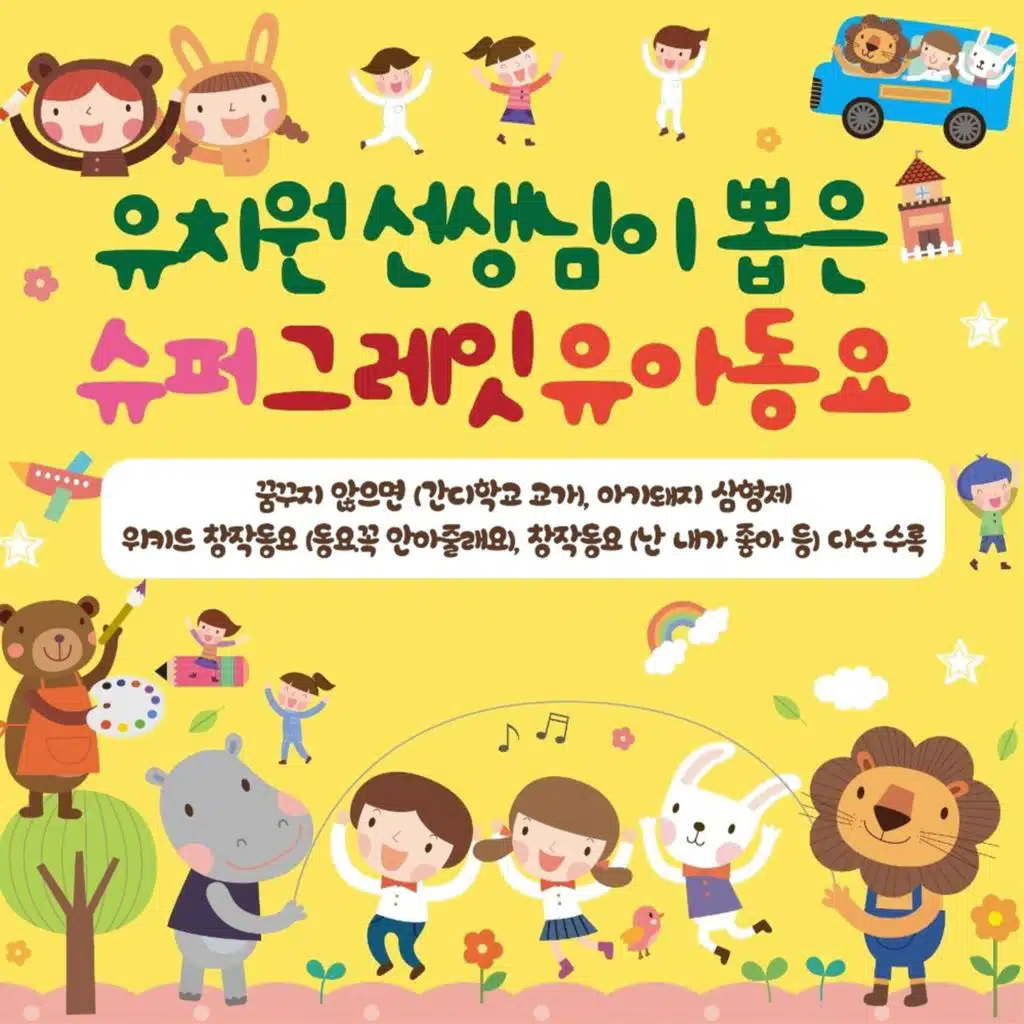 비밀친구 헬로 카봇 (시즌1 오프닝)