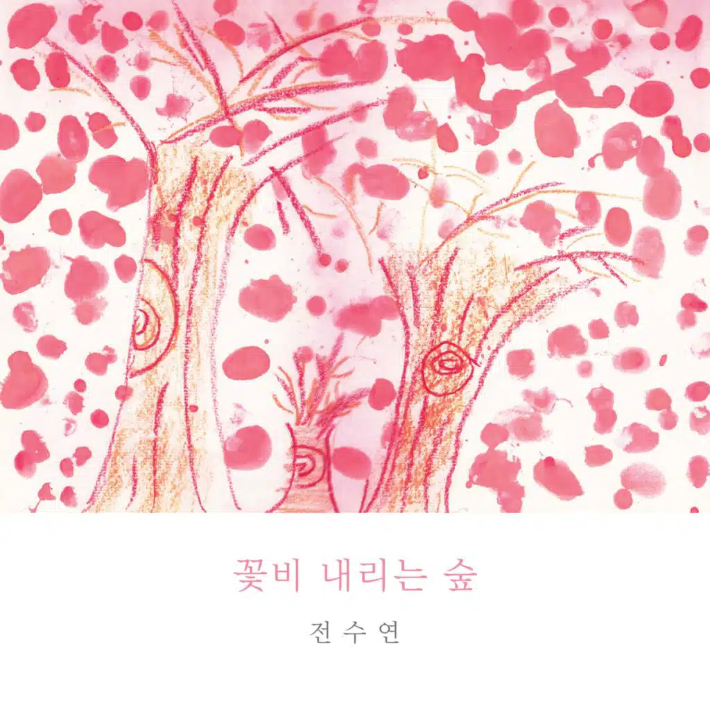 오리, 담장을 넘다