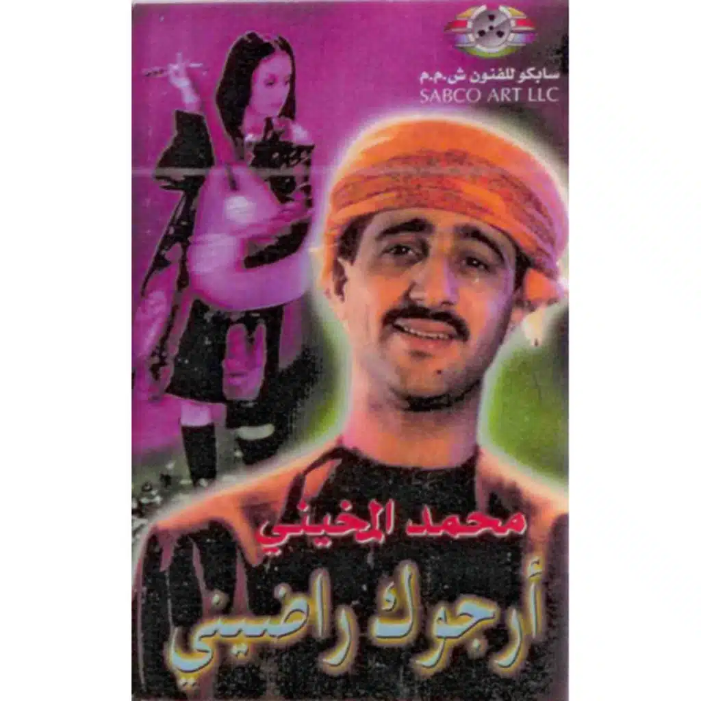 حمام الدوح