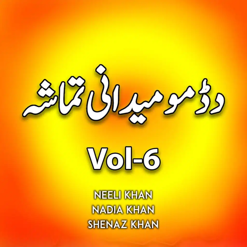 Damo Maidanai Tamashah, Vol. 6