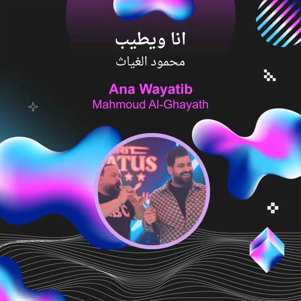 Ana Wayatib