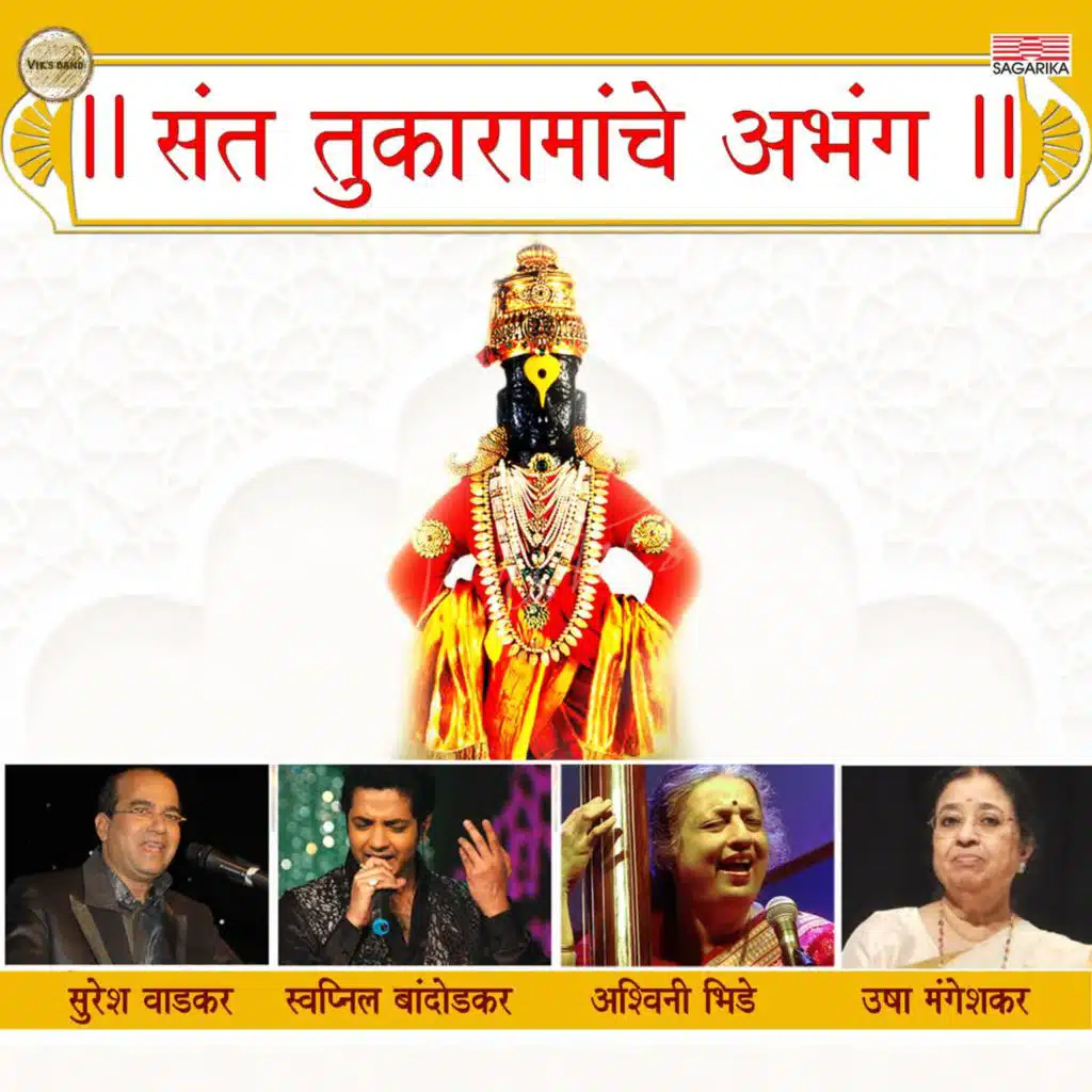 Sant Tukaramanche Abhang
