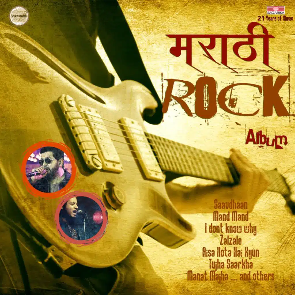 Marathi Rock Album