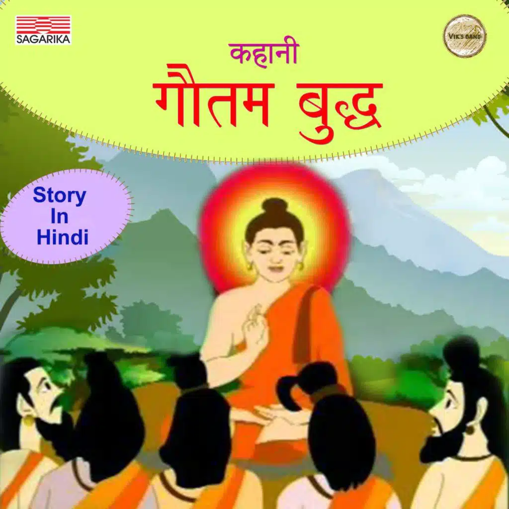 Kahani Gautam Buddha Ki