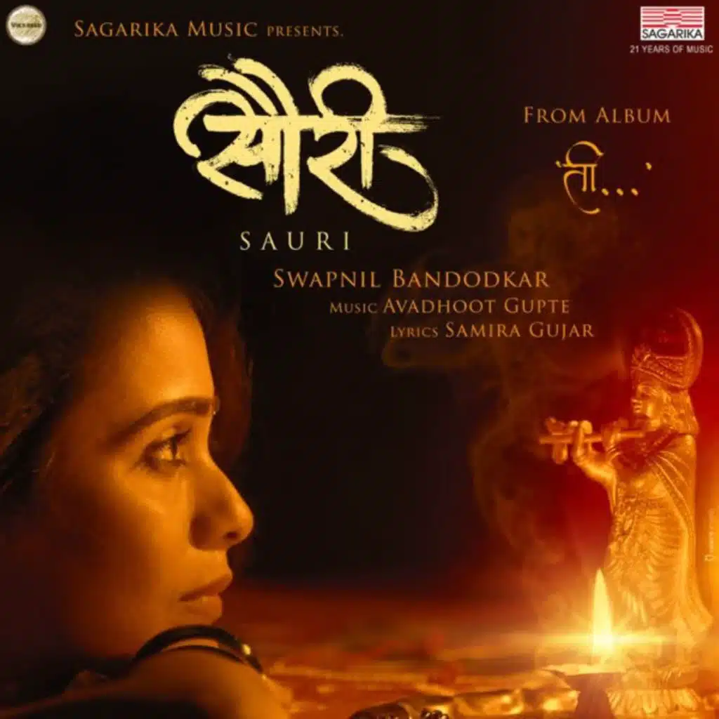 Avadhoot Gupte, Swapnil Bandodkar