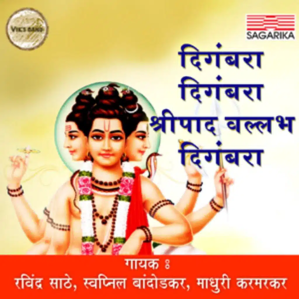 Digambara Digambara Shripad Vallabh Digambara