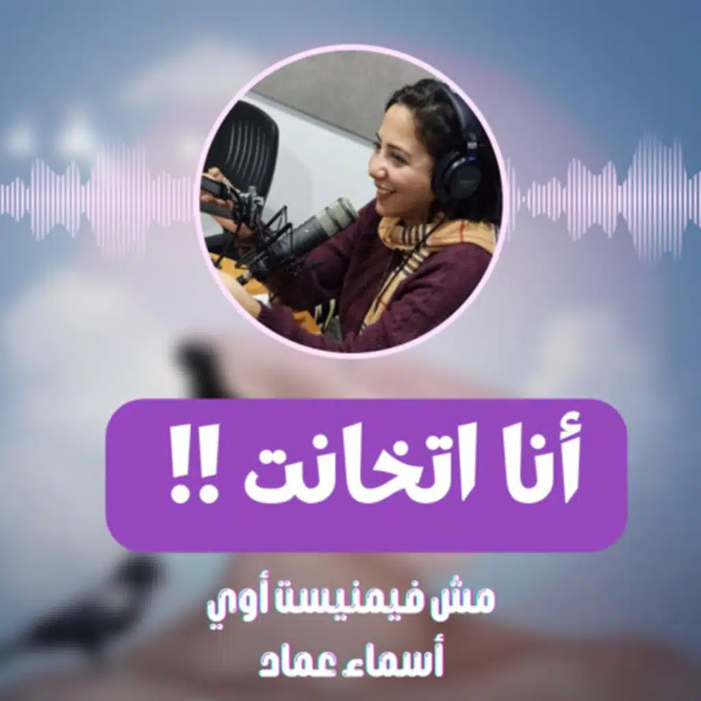 أنا اتخانت!! 