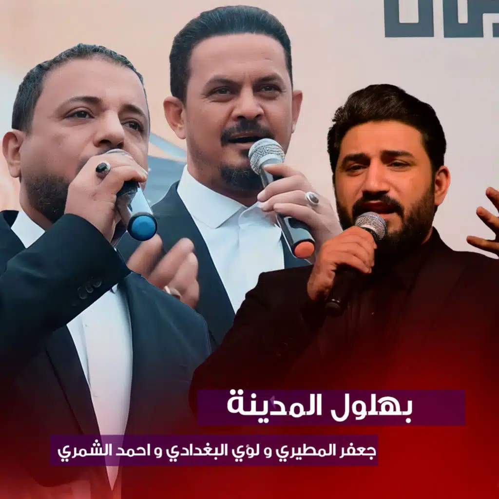 بهلول المدينة