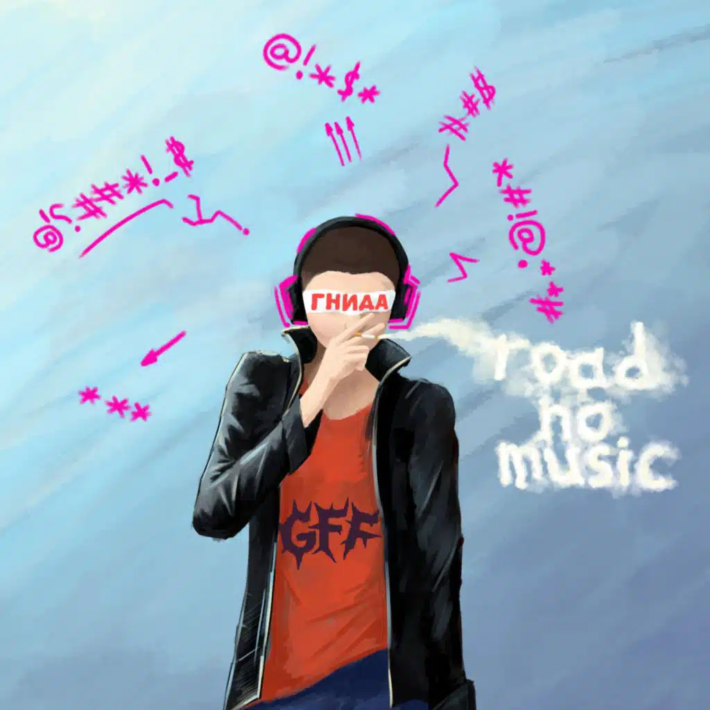 Road No Music (feat. TORO)