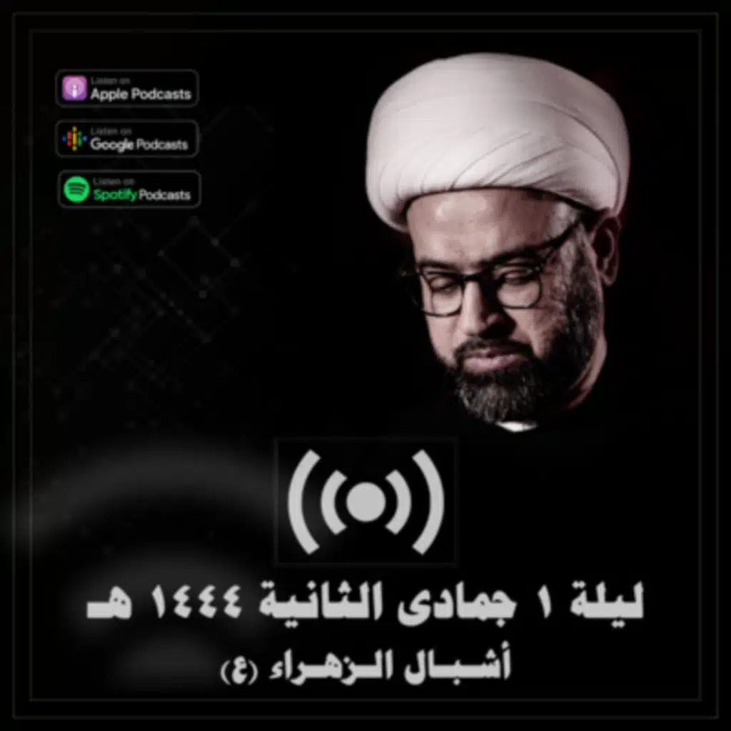 أدب فاطمة عليها السلام