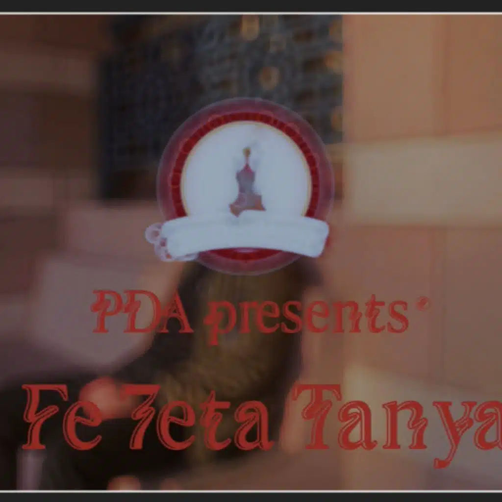 في حتة تانيا