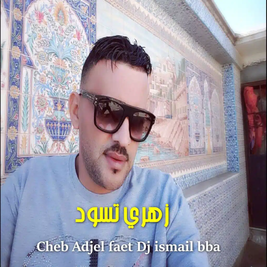 زهري تسود (feat. DJ Ismail Bba)