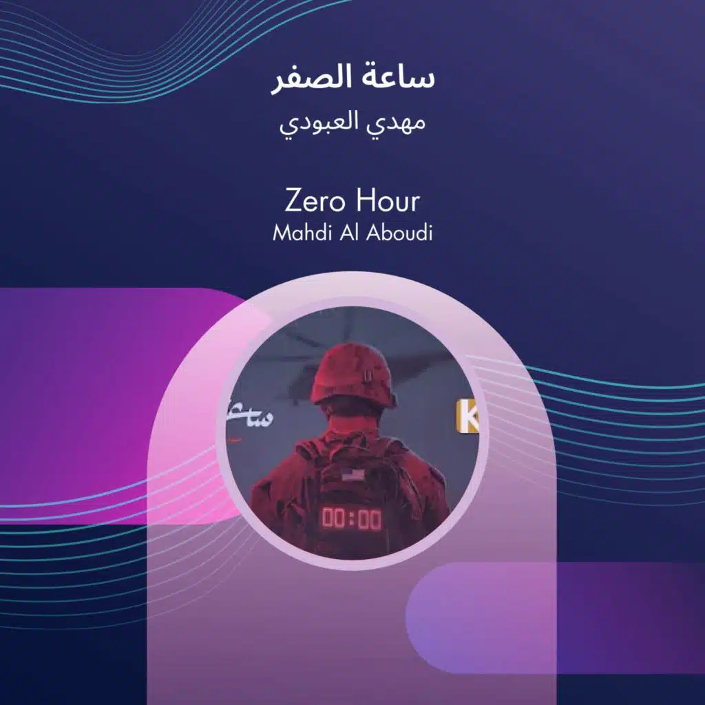 Zero Hour