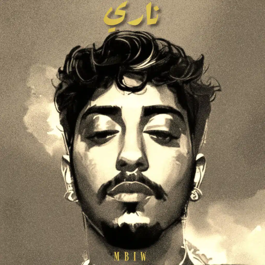 ناري