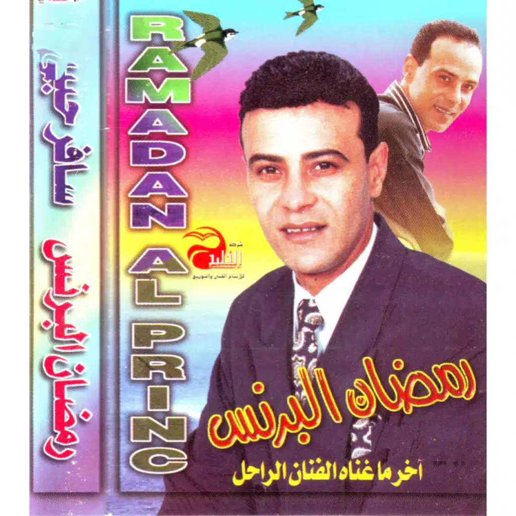 هتندمى