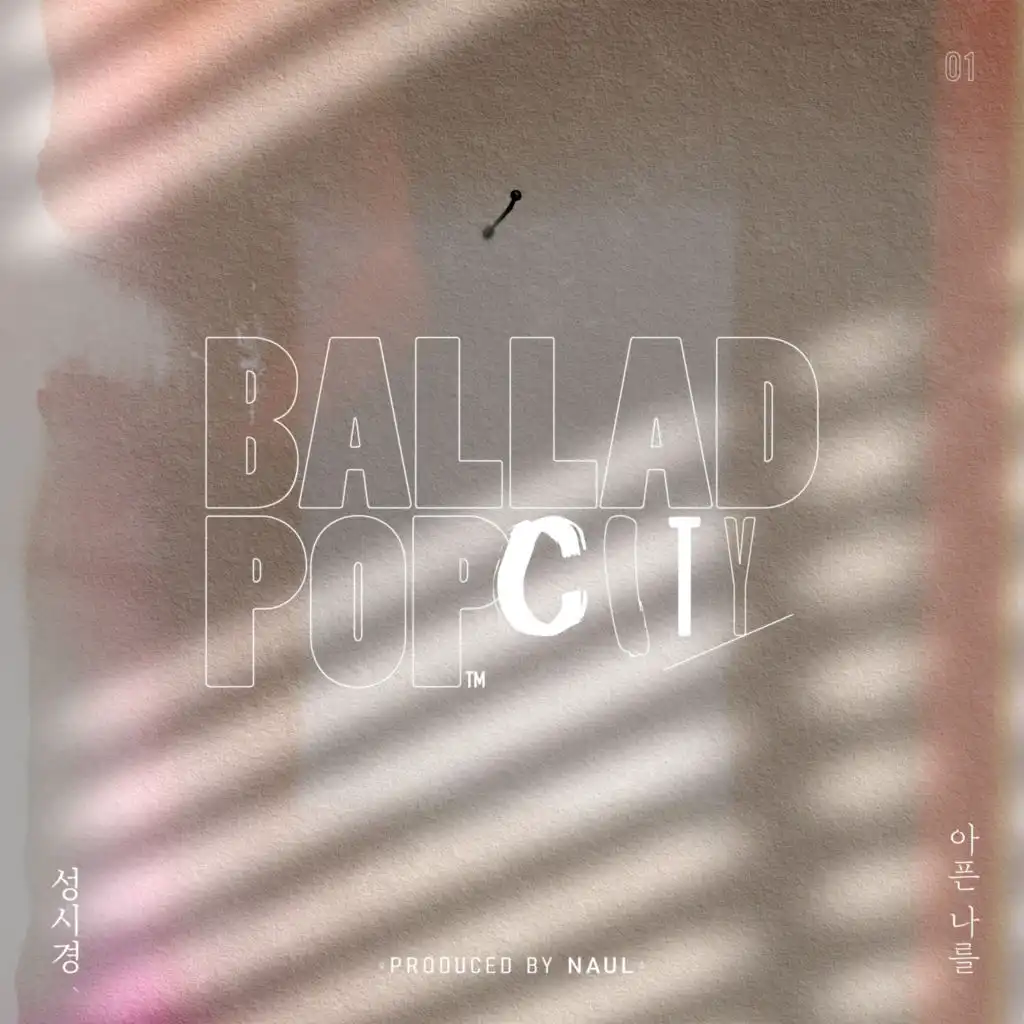 Naul <Ballad Pop City>