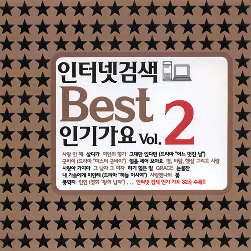 너의 곁으로 (From 드라마 '파리의 연인')