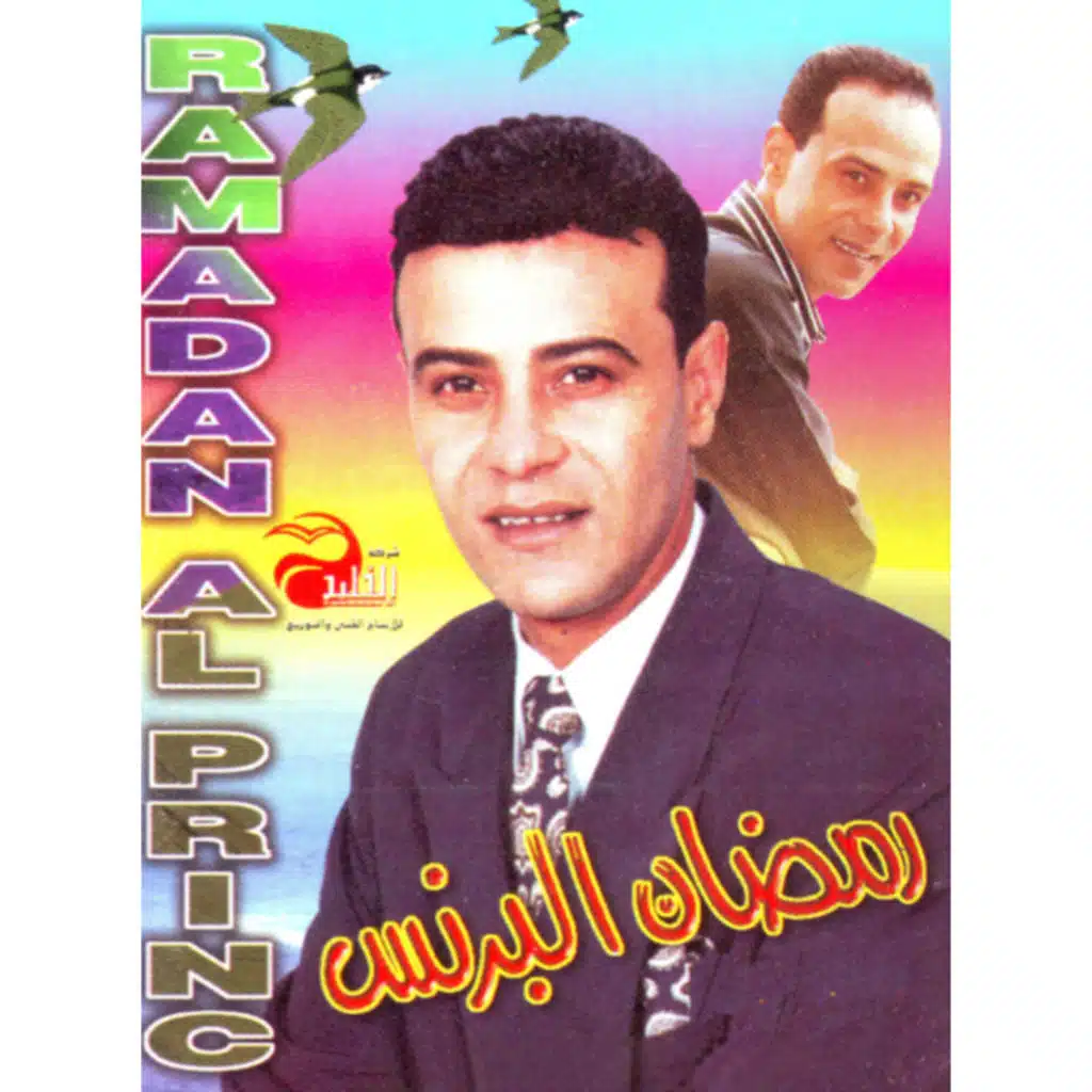 الصبر