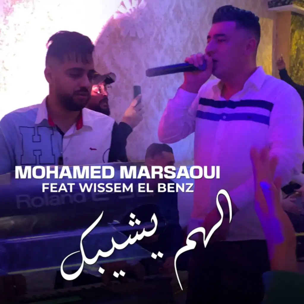 El Ham Ychaybak (feat. Wissem El Benz)