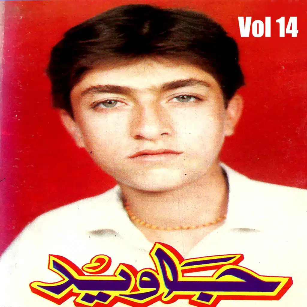 Tappay Misrey, Vol. 14