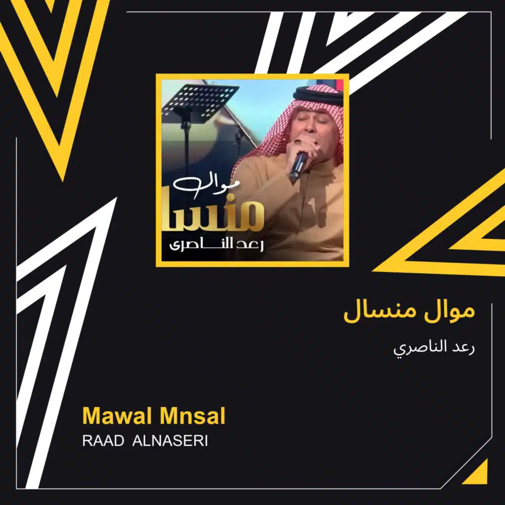 Mawal Mnsal