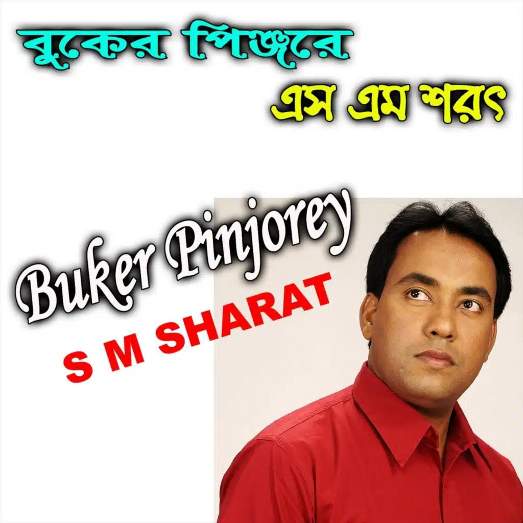 Buker Pinjorey
