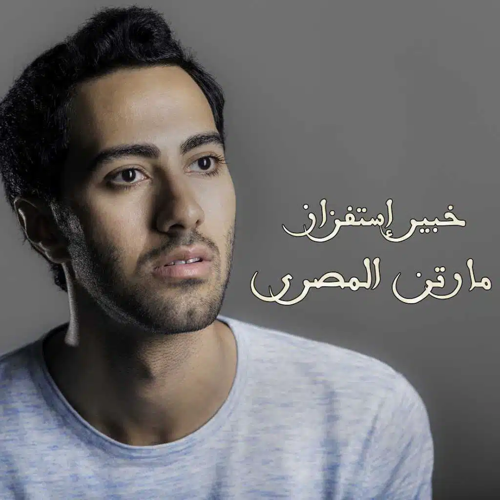 خبير اسفتزاز