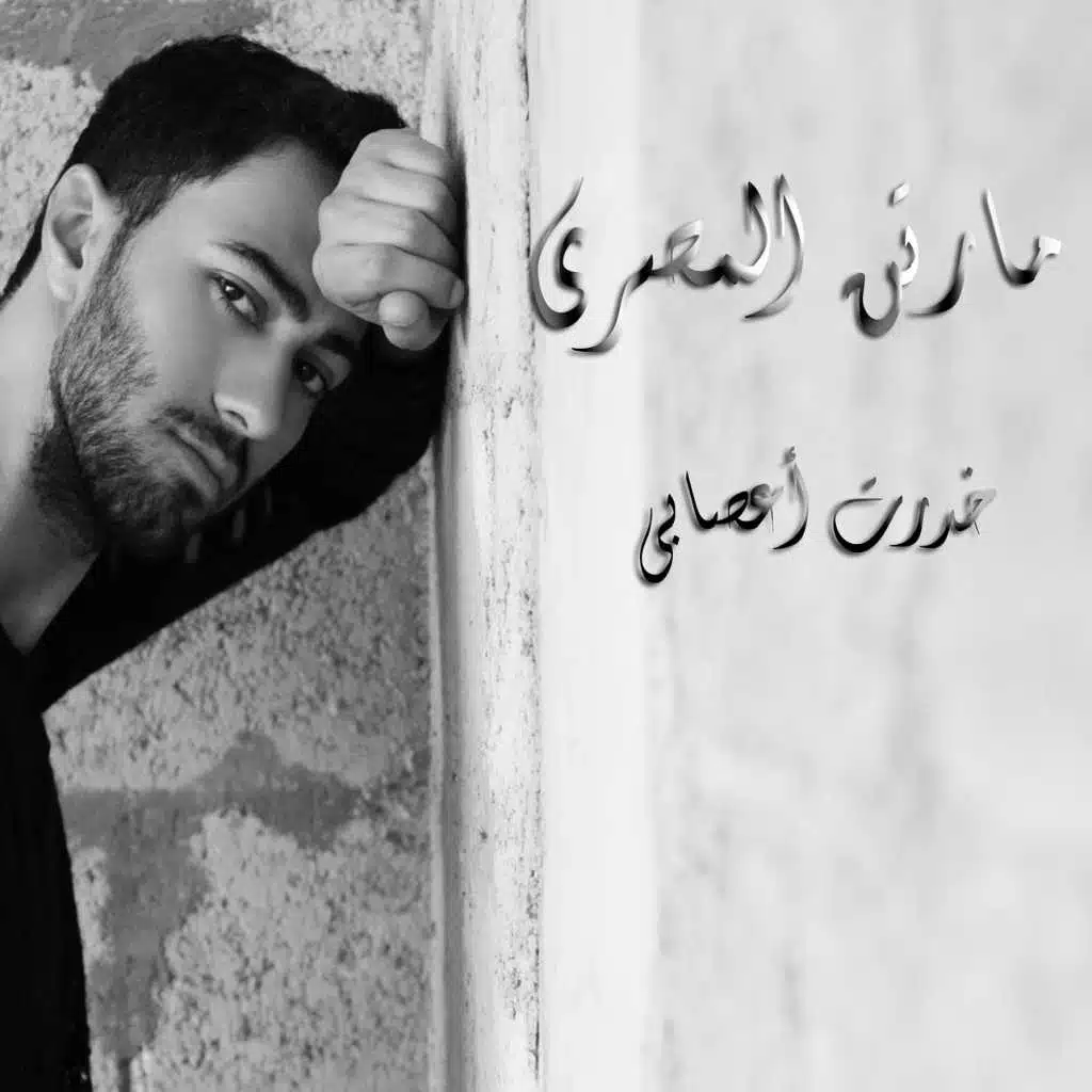 خدرت أعصابي