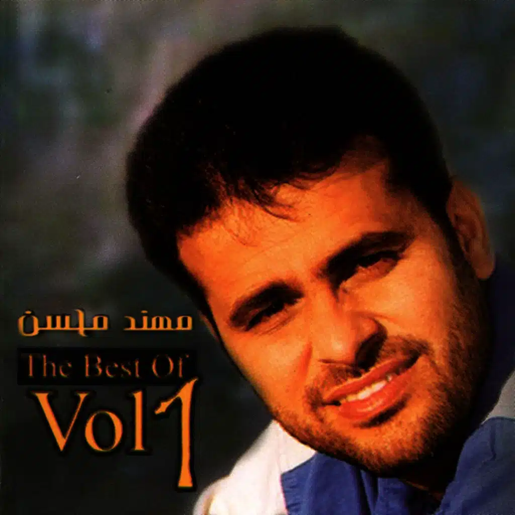 أجمل الأغاني 1