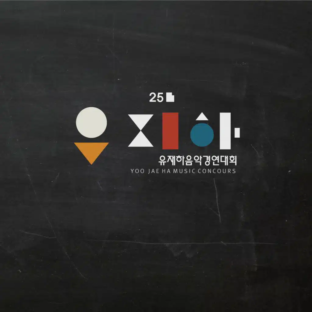 그 모습까지 사랑했었고
