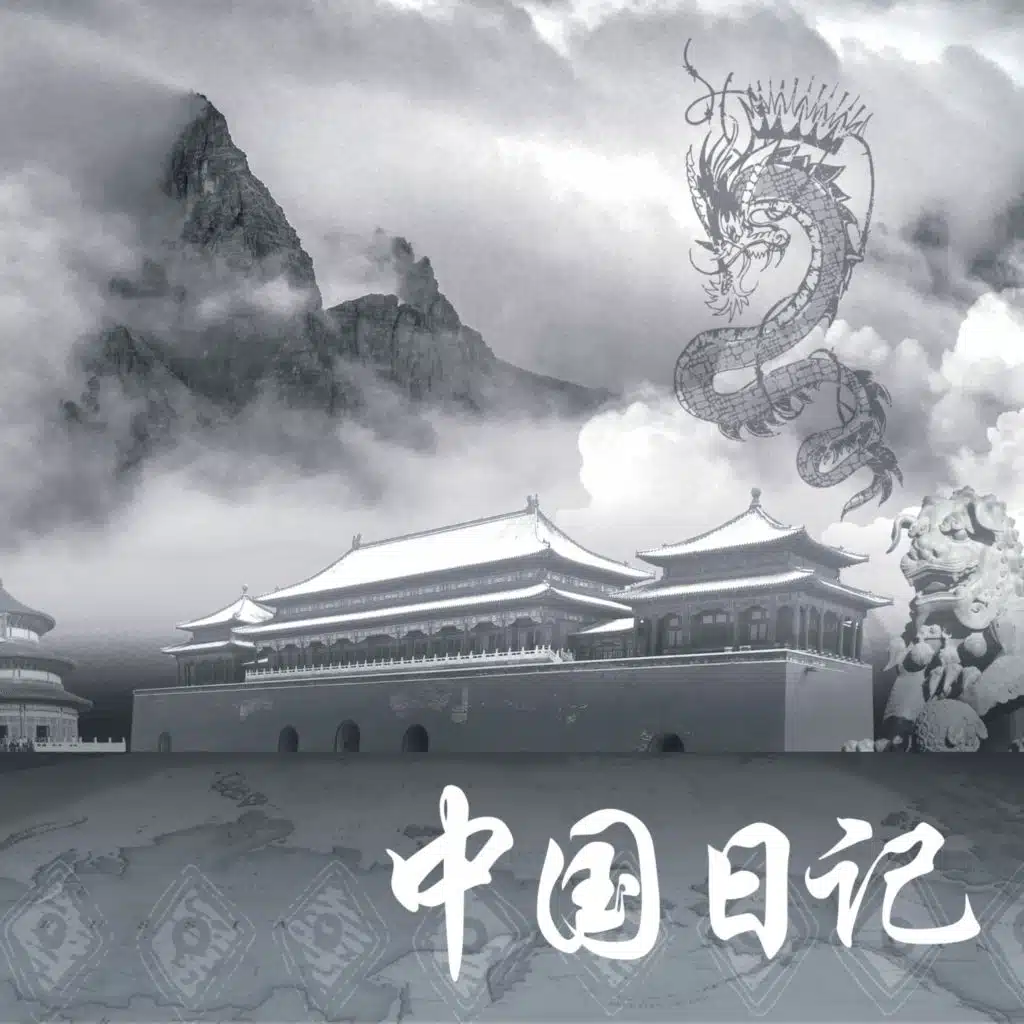 Diary of China (Original Television Soundtrack)