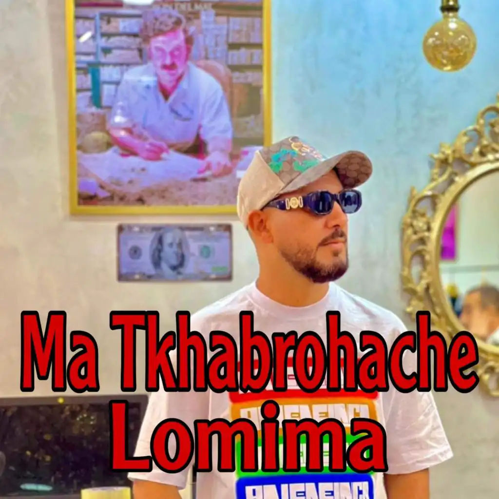 Matkhabrohache Lomima