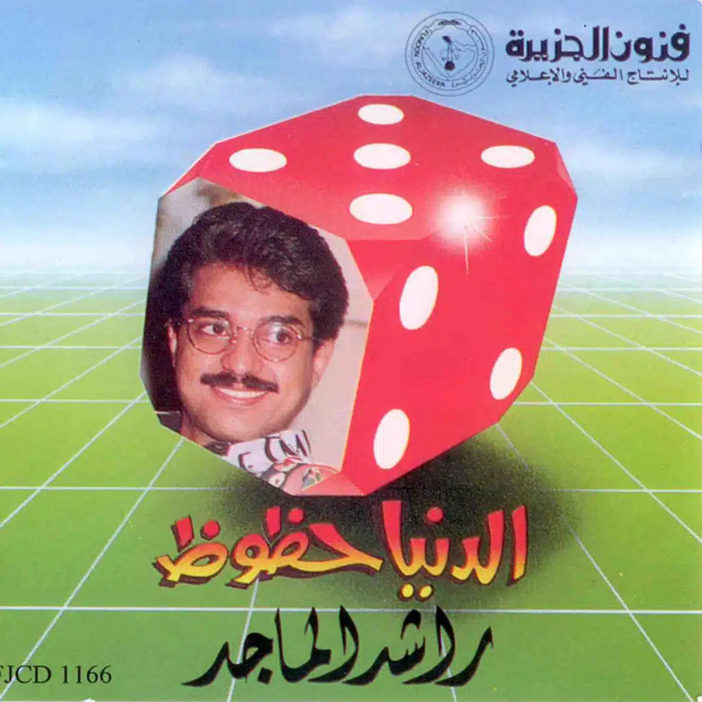 يا  رافعا  صوتك