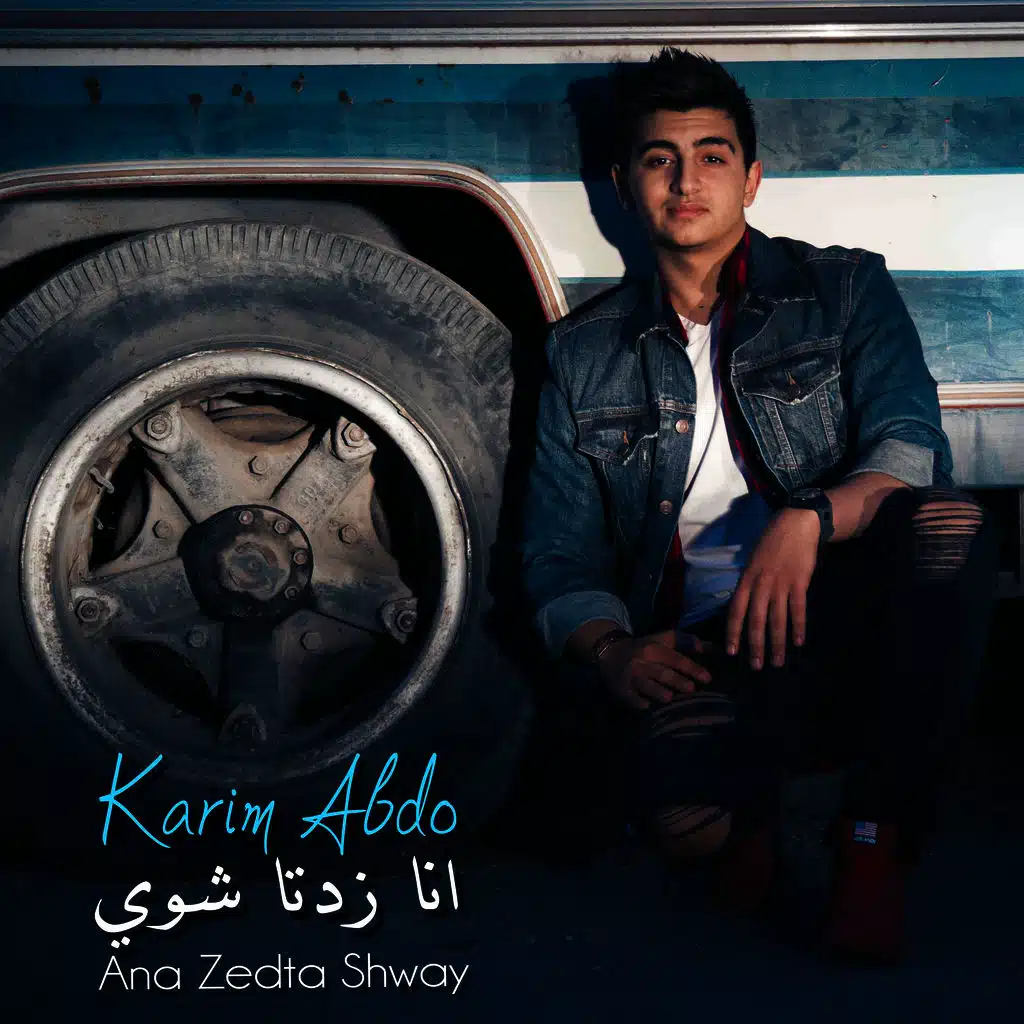 أنا زدتا شوي